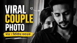 Instagram Trending Viral Couple Photo Editing Chat Gpt | Couple Photo Editing Kenekoi Bonai
