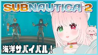 【🔴LIVE / Subnautica 2】安全地帯を広げたりおしゃれな部屋を作りたい🏡リヴァイアサンが近い拠点🐠異星を舞台にした海中サバイバル🦈＃６建築回【サブノーティカ２/VTuber】絶叫注意？