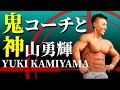 【OlympiaAmateurJapan classA】神山勇輝 「支えてくれた人へ」