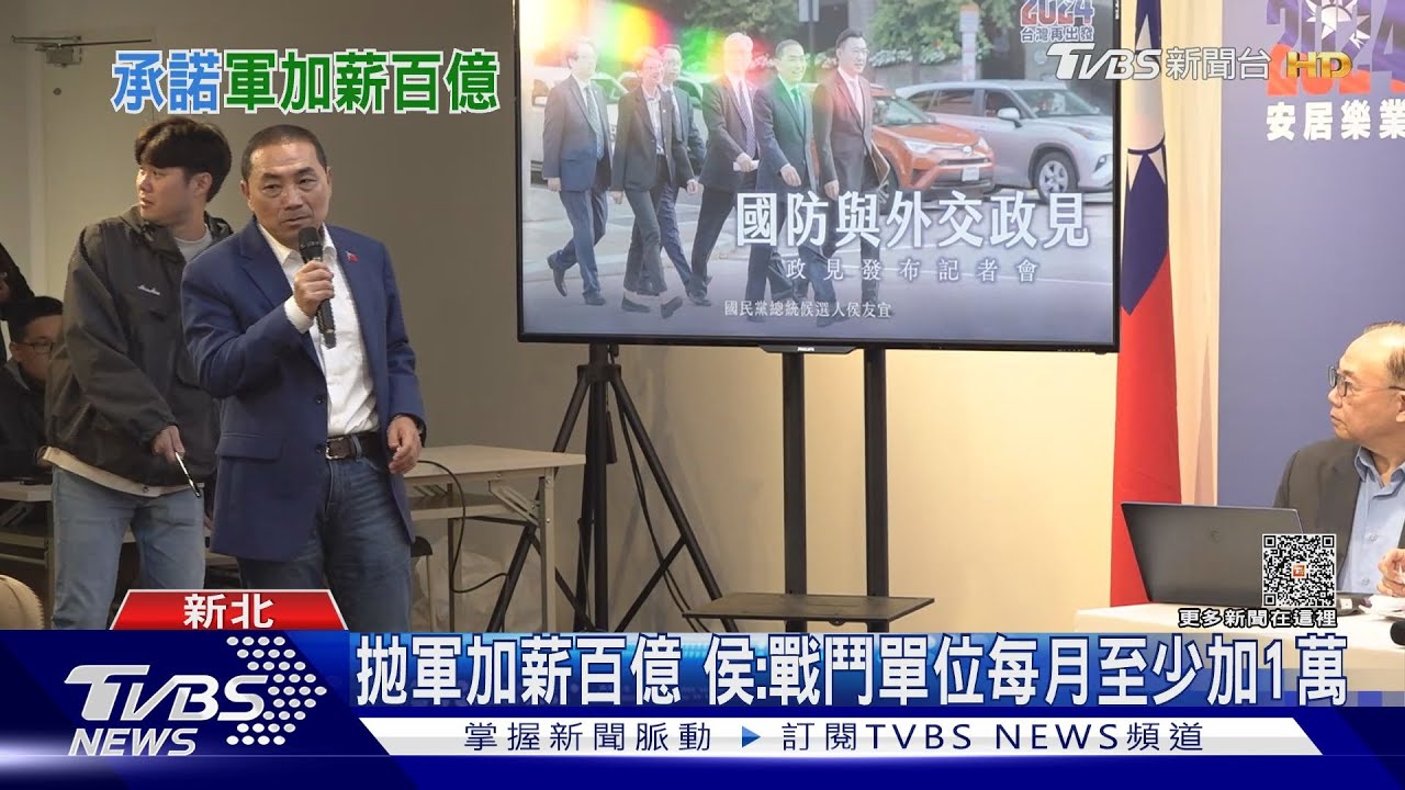 拋軍加薪百億 侯:戰鬥單位每月至少加1萬