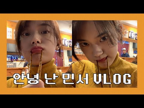 [안녕 난 민서! #6] 그저 먹기만 하는 브이로그! (소바, 비빔국수, 스팸계란밥, 냉면, 김밥, 얼큰수제비, 야채곱창, 엽떡)