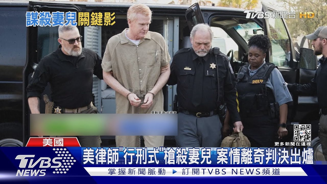美律師「行刑式」槍殺妻兒 案情離奇判決出爐