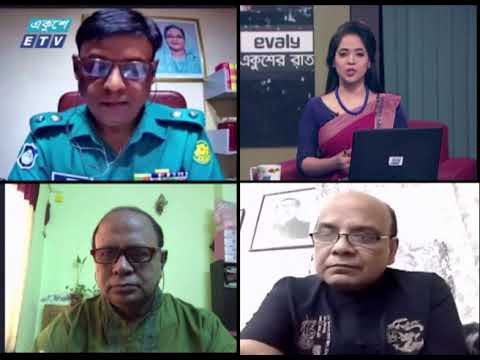 Ekusher Rat || একুশের রাত || মেয়াদ বাড়লো লকডাউনের || 20 April 2021 || ETV Talk Show