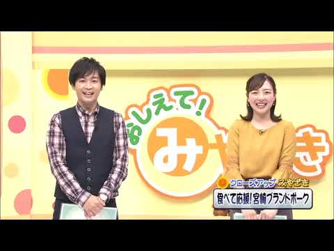2022年1月22日(土)放送 「食べて応援！ブランドポーク」