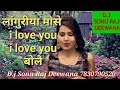 Languriya Mose I Love You I Love You Bolai D J SONU RAJ DEEWANA 7830790520