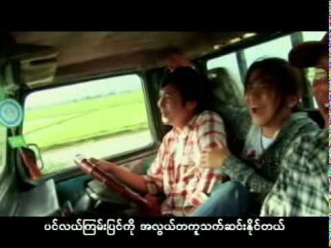 A Thint Shi Thu - Nyan Linn Aung