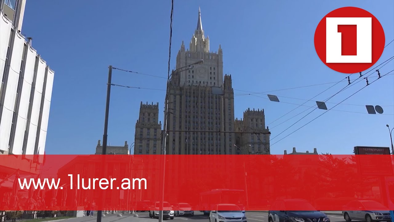 Պատերազմի ավարտի մեկամյակի կապակցությամբ՝ ՌԴ ԱԳՆ և ԱՄՆ պետքարտուղարության հայտարարությունները