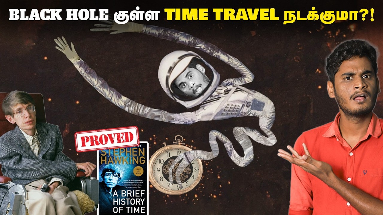 😱🤯Black hole உள்ள விழுந்தா இதான் நடக்குமா? | Time travel-க்கும் Black ho