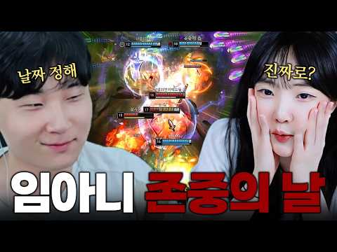드디어 김민교에게 존중 받는 임아니