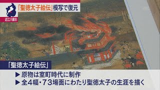 ４月２０日 びわ湖放送ニュース