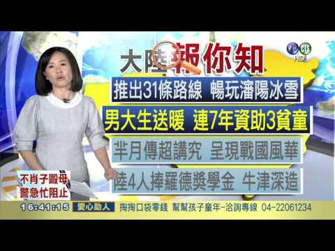 推出31條路線 暢玩瀋陽冰雪