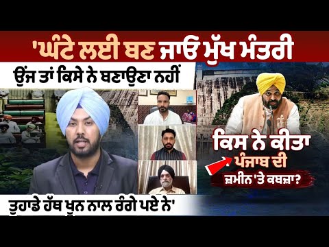 Punjab’s Water Crisis: Why Are Top Leaders in Disarray