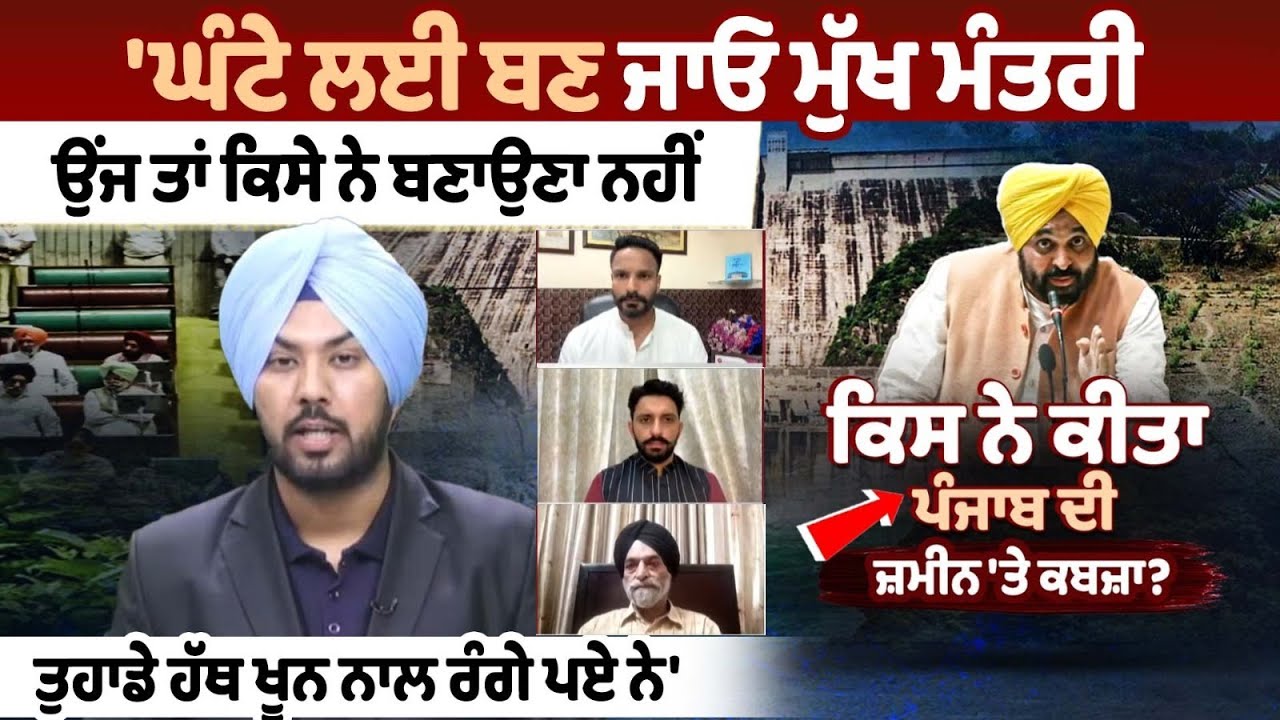 Punjab’s Water Crisis: Why Are Top Leaders in Disarray Punjab’s Water Crisis: Why Are Top Leaders in Disarray