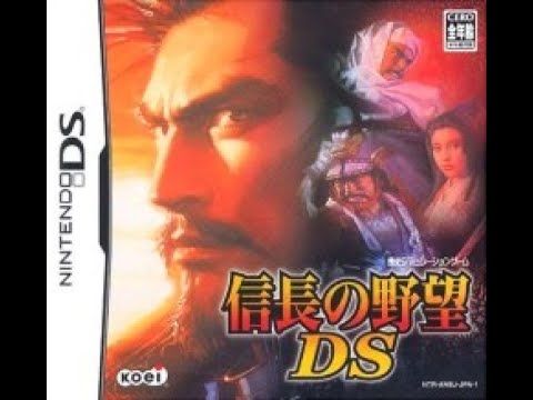 信長の野望DS