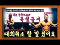 IFBB몬스터짐대회취소 후 솔직한심정