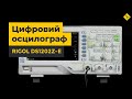 Цифровой осциллограф RIGOL DS1202Z-E Превью 5