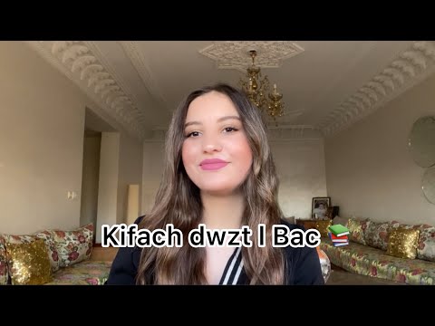 Story Time: Bac 2023 ||كيفاش دوزت الباك