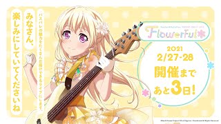 Download lagu 🌼Pastel✽Palettes Sound Only Live 'Flowerful✽' 🌼 Presenting - Sumire Uesaka as ‎Chisato Shirasagi mp3