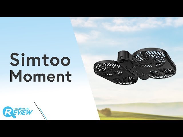   รีวิว Simtoo Moment โดรนเซลฟี่ สุดเจ๋ง กล้องชัด ระดับ 4K