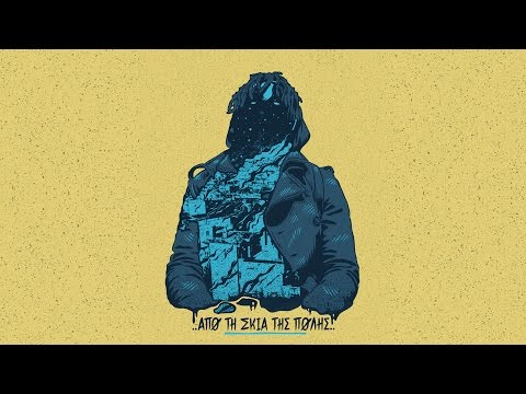 MC YINKA- Στο προσκεφάλι σου feat Δπθ το μαύρο λούκι