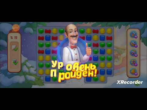 Homescapes 9606, 9607, 9608, 9609, 9610 level completed