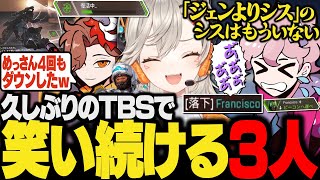 【面白まとめ】ありさかのおもちゃにされる小森めと&笑いが止まらないTBSエペ【シスコ/ふらんしすこ/ぶいすぽ/CR/apex】