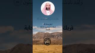 صورة ارفع يديك لله فربك يمدح نفسه بإجابة الدعاء | نبيل العوضي