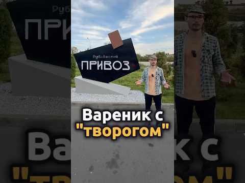 Рынок «Рублевский привоз». Обзор продуктов и цен. #рублевка #барвиха #обзоррынка