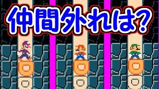 クイズ!!シリーズの違う仲間外れはどのキャラ？【マリオメーカー実況】