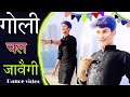 Download Lagu Goli chal jawegi _sapna Choudhary _haryanvi song _dance cover _shaan khan 2022 Mp3 Free