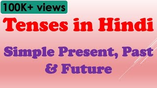 Tenses in Hindi -  Simple Present Past & Futur