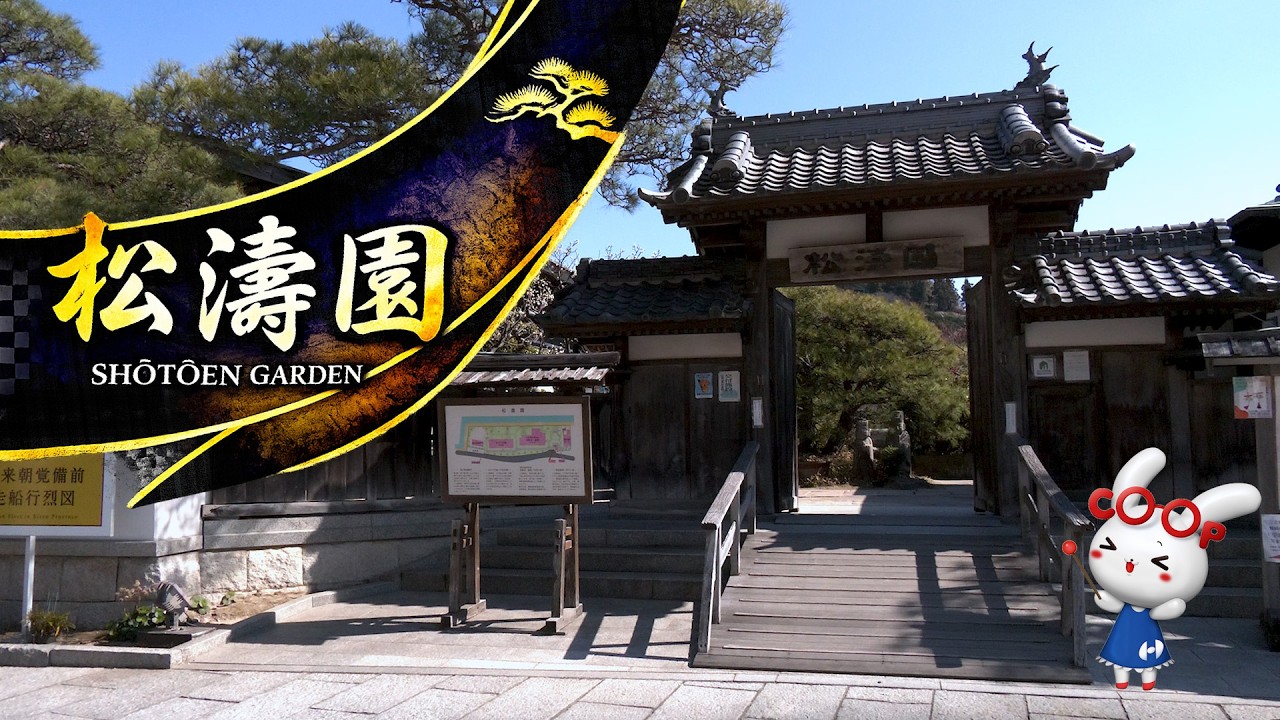 【広島・呉市】下蒲刈島の魅力！松濤園での伊万里焼から、海の音を保存している貝殻まで全部見せます！