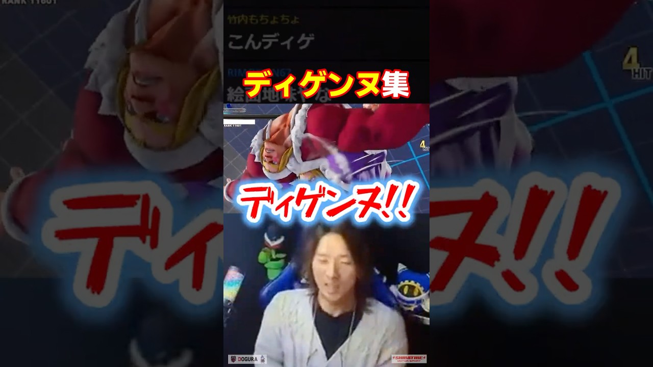 どぐらアレク "ディゲンヌ" 集