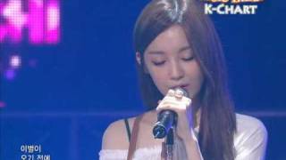 Download lagu [K-Chart] 8 [▼3] Time, Please Stop - Davichi (2010.6.18 / Music Bank Live) mp3