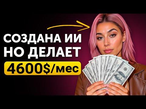 Я Создал ИИ Аватара, который РЕАЛЬНО РАБОТАЕТ!