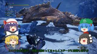 満足したい男たちのMHWIβその２【ゆっくり実況】
