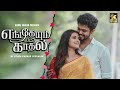 Engeyum Kaadhal 1 Tamil Short Film Tamil Love Short Film 2024 Tamil Full Movie By Uthra