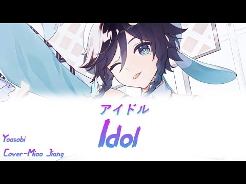 Venti Chinese VA covers-- IDOL (Yoasobi) | ENG lyrics