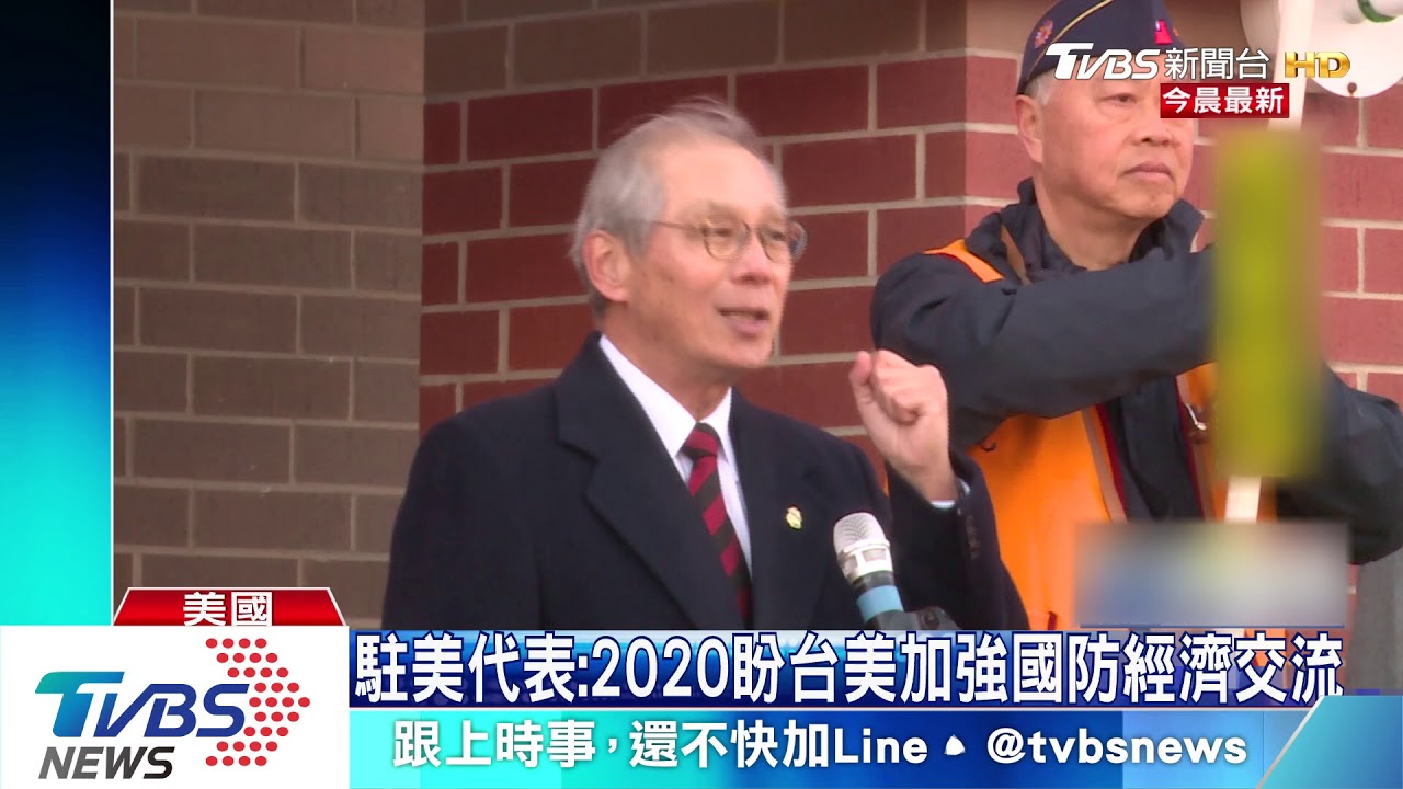 僑胞提前返台投票 華府元旦升旗人數減