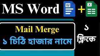 Download the video "Mail Merge in Word | Mail Merge Invitation Letter, Mail Merge Step by Step | Mail Merge Tutorial"
