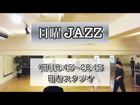Aiko ft. Teya  Hunger踊ってみた/JAZZダンス/ダンススクール/レッスン風景 #hunger #ダンスレッスン #ダンス