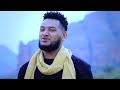 Ethiopian Music Amanuel Yemane Nigerewa ንገርዋ New Ethiopian Music 2017 Official Video