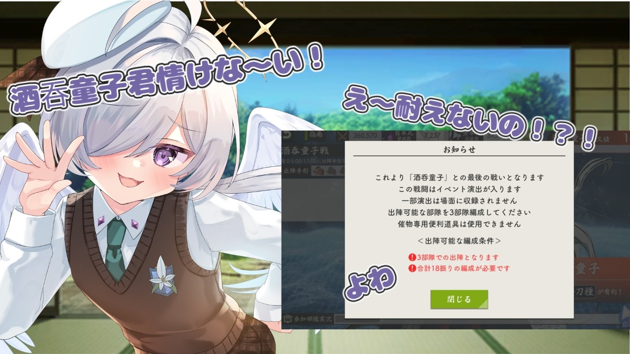 【 #刀剣乱舞 】　最後だけ記録したい数秒で終わる枠！！　【 #新人vtuber / 舞風みやき 】