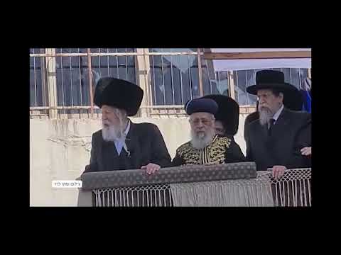 Gerer Chupa 17 Sivan 5783