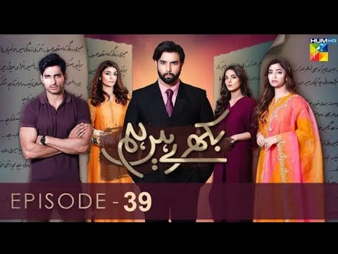 Bikhre Hain Hum Episode 39 - 11 Oct 2022