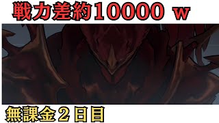 【俺アラ】無課金攻略レベル上げギリギリ間に合わせてイグリット撃破【俺だけレベルアップな件：Arise】