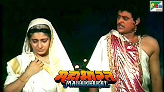 युधिष्ठिर ने क्यों दिया सभी नारी जाती को भयंकर श्राप? | महाभारत (Mahabharat) |B R Chopra|Pen Bhakti | DOWNLOAD THIS VIDEO IN MP3, M4A, WEBM, MP4, 3GP ETC