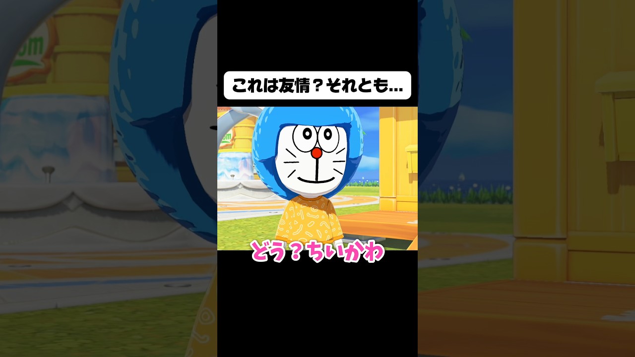 【トモコレ】ちいかわに利用されるスゴえもん #トモダチコレクション #わくわく生活 #shorts