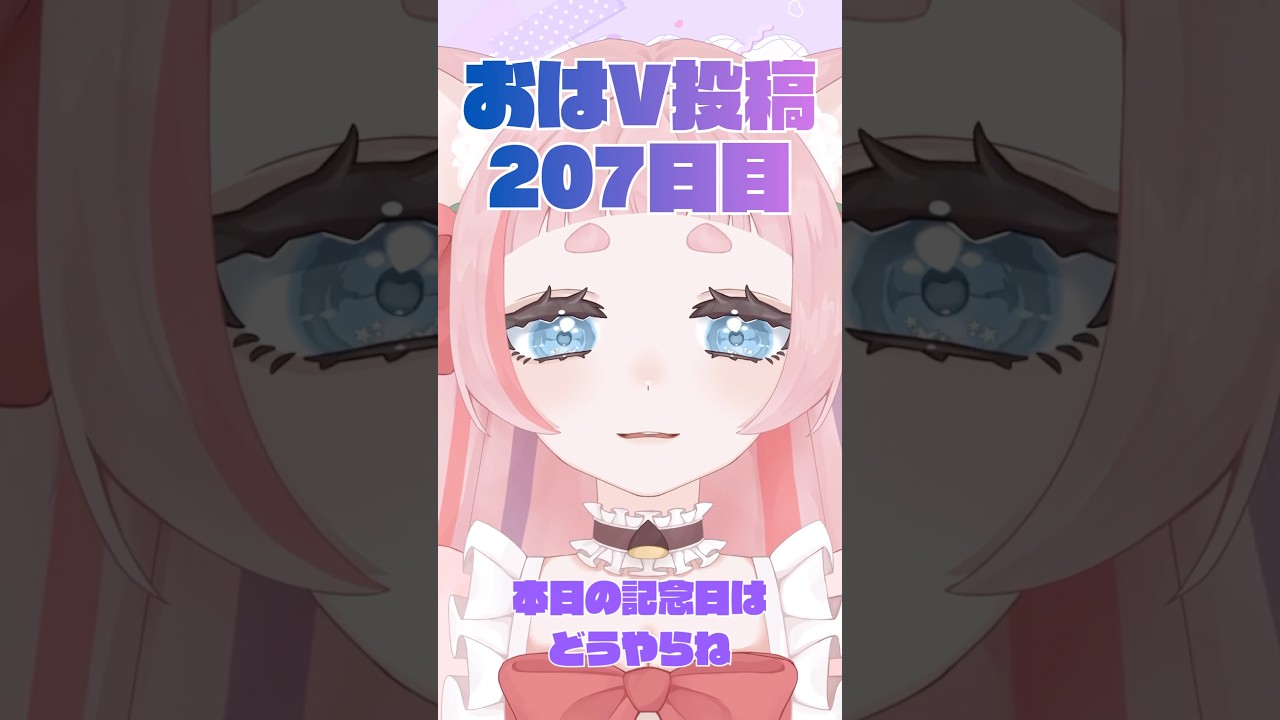 今日は刺身の日〰️！ #おはようVTuber #VTuber #新人VTuber #桃栗にに #夏休み #朝活
