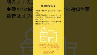 オンライン面接対策 #オンライン面接 #面接対策 #就活 #転職 #就職活動 #面接準備 #面接コツ #WEB面接 #就活生と繋がりたい #大原